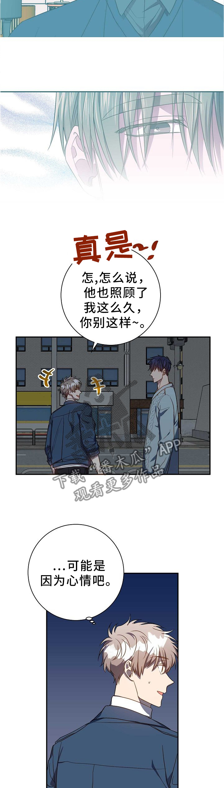 风尘劫txt下载全本漫画,第70章：你们都在啊!5图