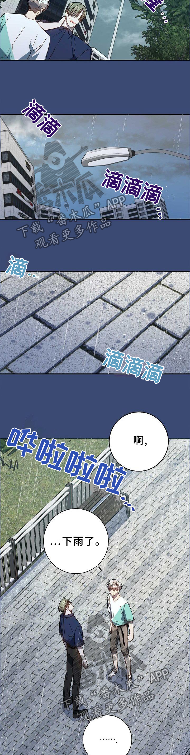 封尘已久的记忆漫画,第95章：我想这样就这样!5图