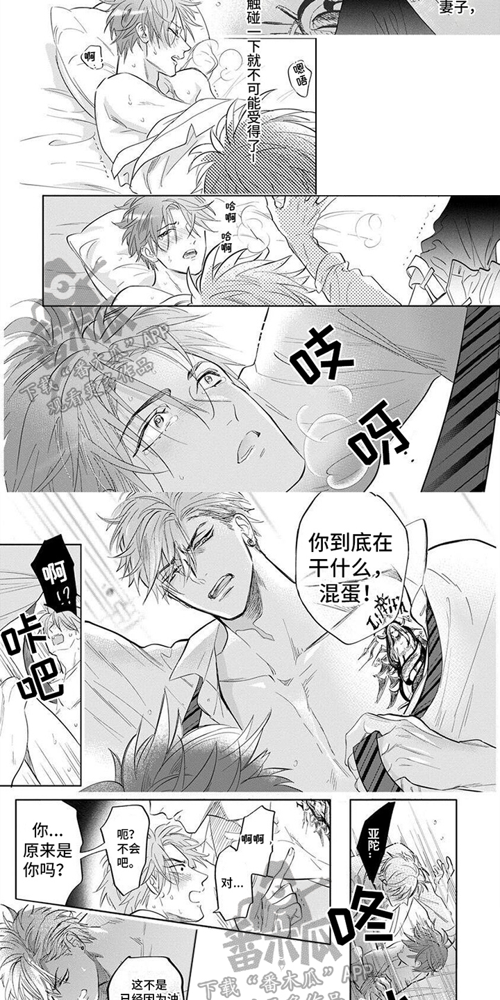 兔子跟狮子漫画,第15章：【番外】救人5图