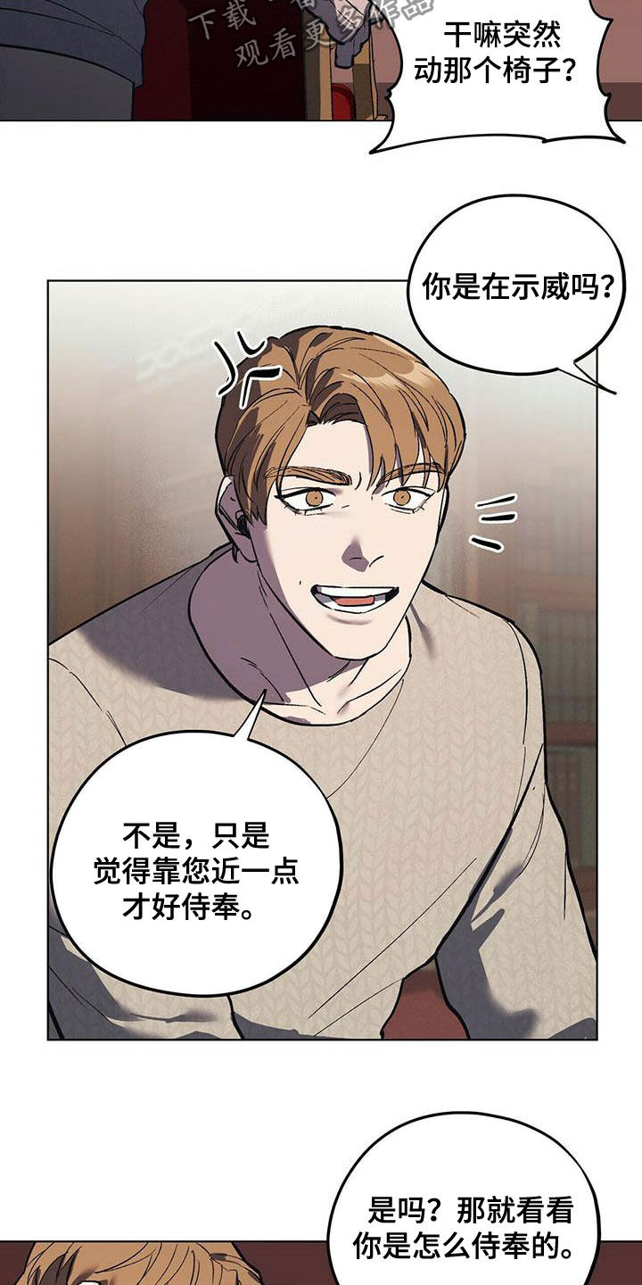 禁止吸烟标志漫画,第22章：胡思乱想4图
