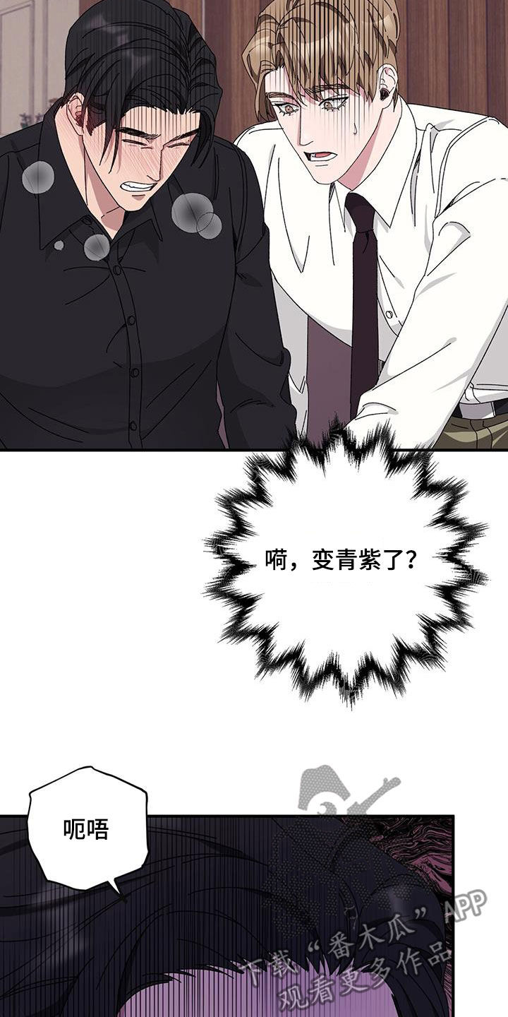 禁止反诉的情形漫画,第69章：【第二季】二选一2图