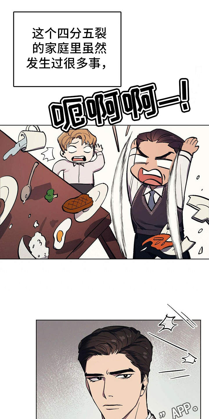 禁止吸烟标志漫画,第5章：艰辛4图