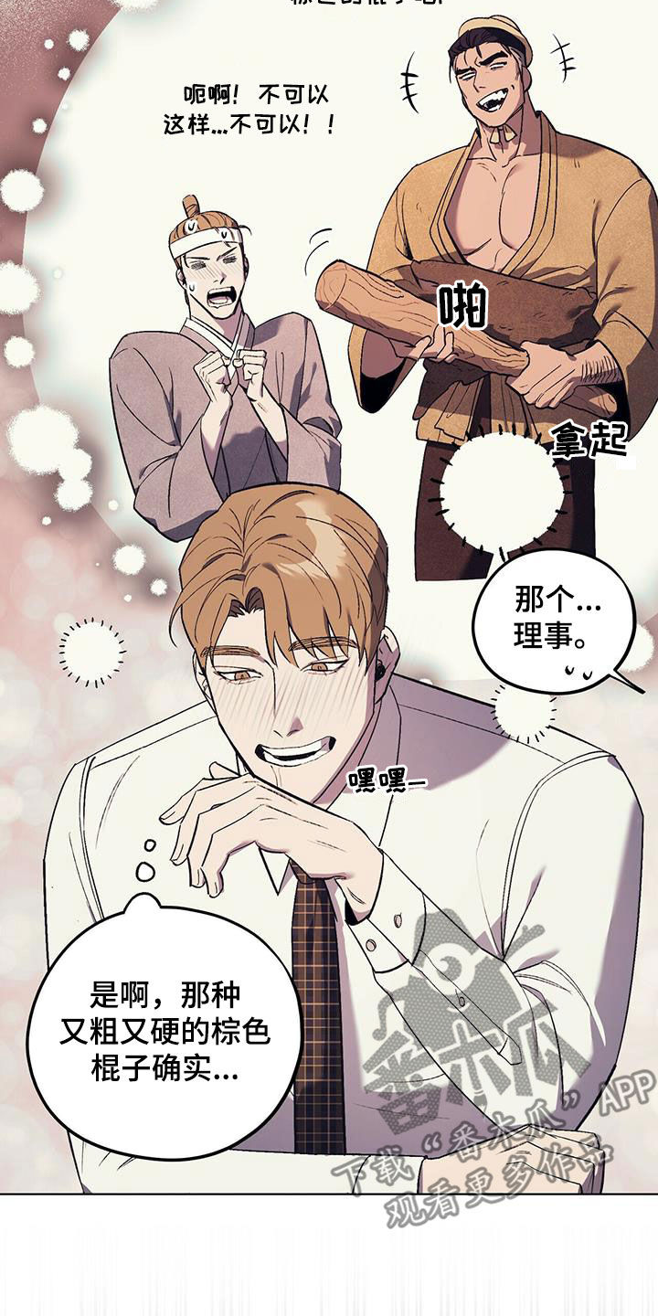 禁止吸烟标志漫画,第36章：夜店的帝王4图
