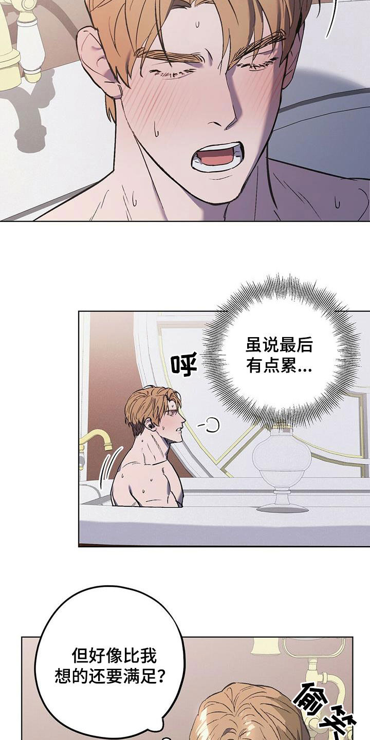 禁止反言是什么漫画,第47章：防备2图