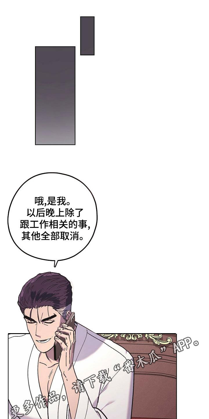 禁止反诉的情形漫画,第56章：快点准备1图