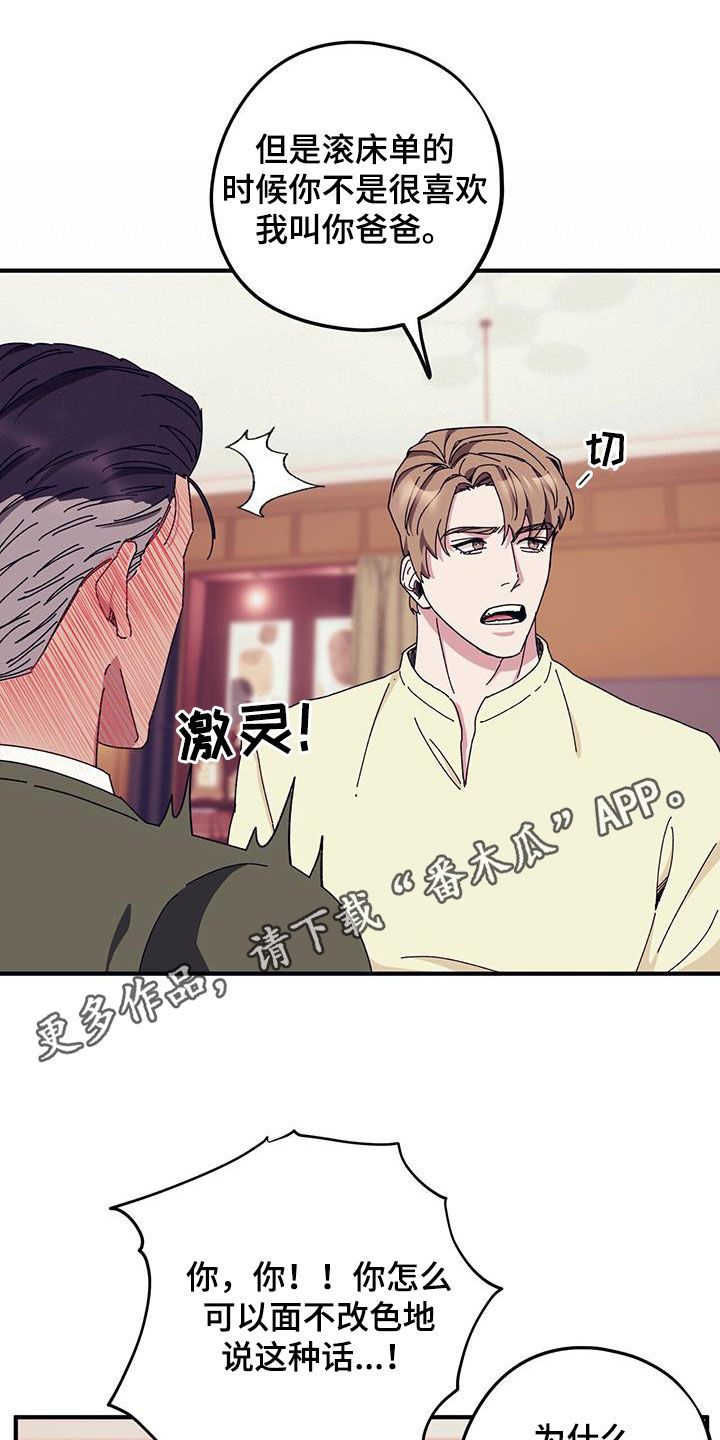 禁止吸烟标志漫画,第82章：【第二季】尽自己所能1图