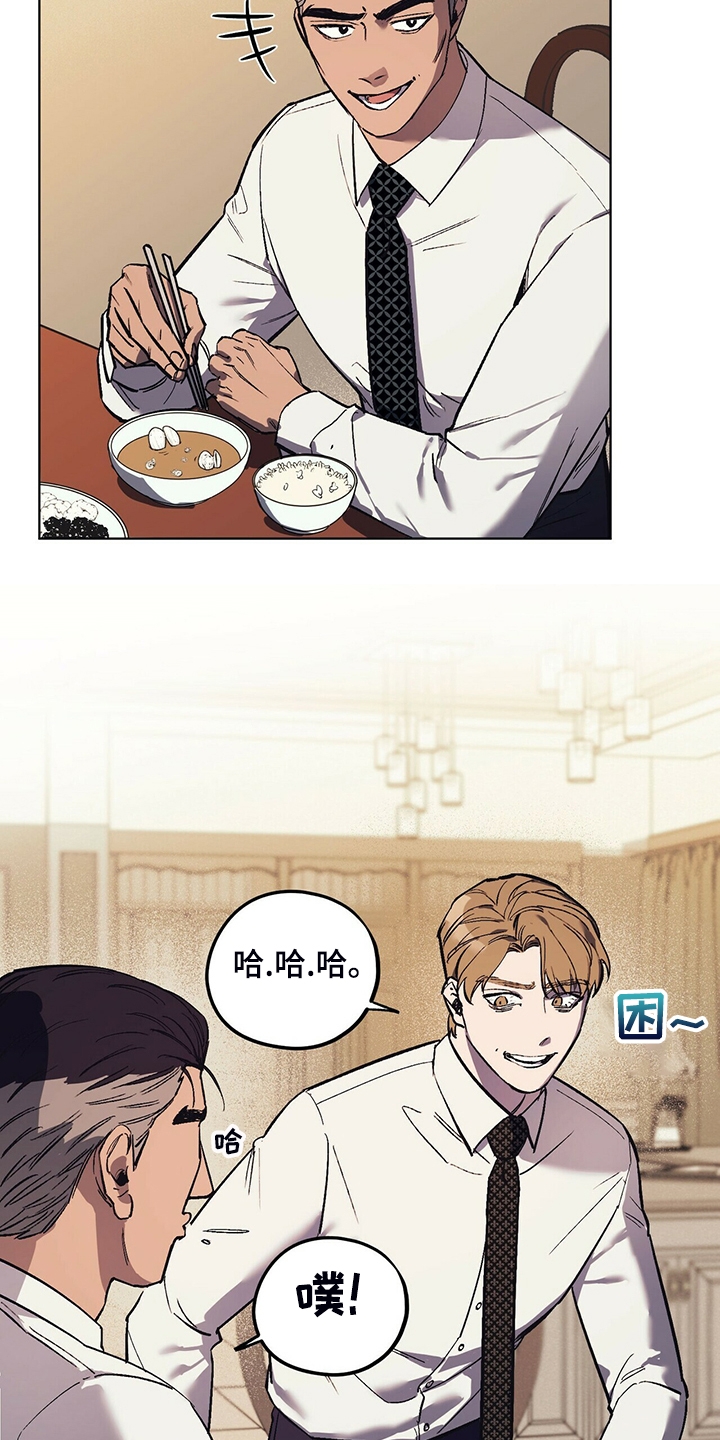 禁止反向乘坐警示牌漫画,第24章：能不能适可而止5图