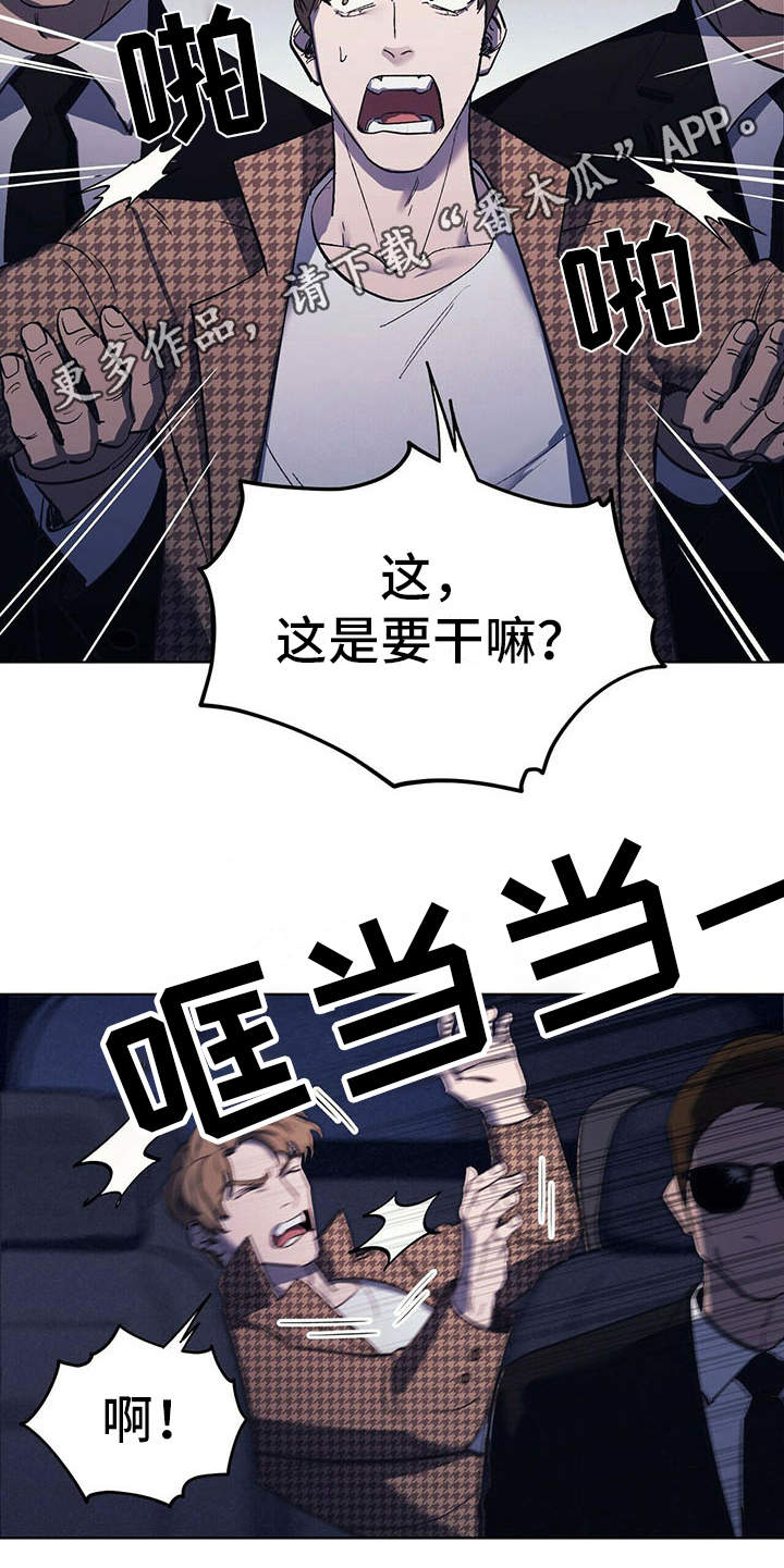 禁止反诉的情形漫画,第10章：本家5图