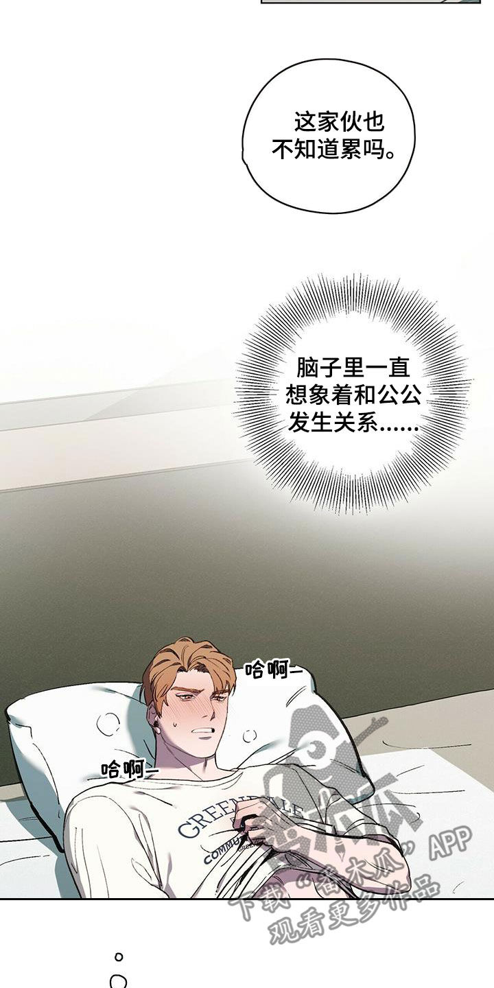 强制反抗漫画,第38章：寻花问柳3图
