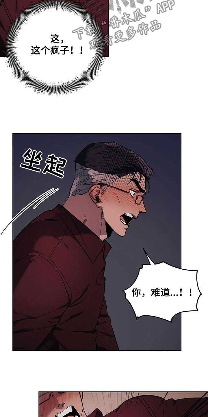 禁止反诉的情形漫画,第44章：不容错过5图