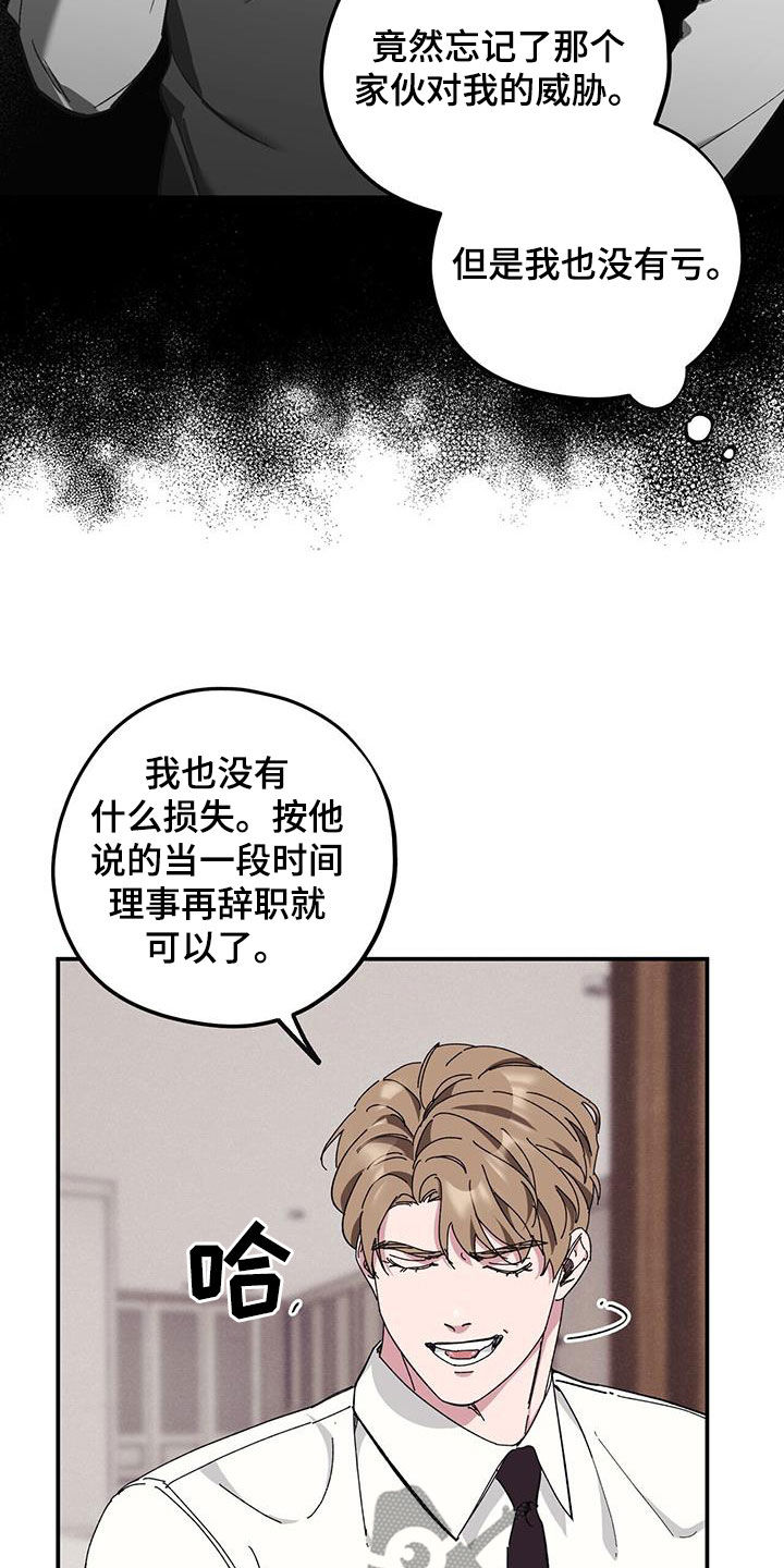 禁止反诉的情形漫画,第66章：【第二季】跪下5图