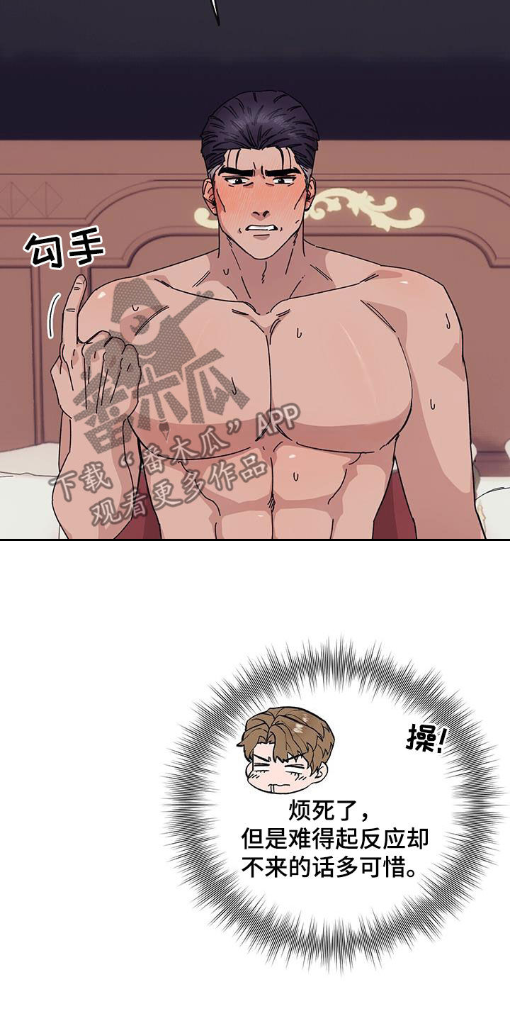 禁止吸烟标志漫画,第91章：【第二季】再来3图