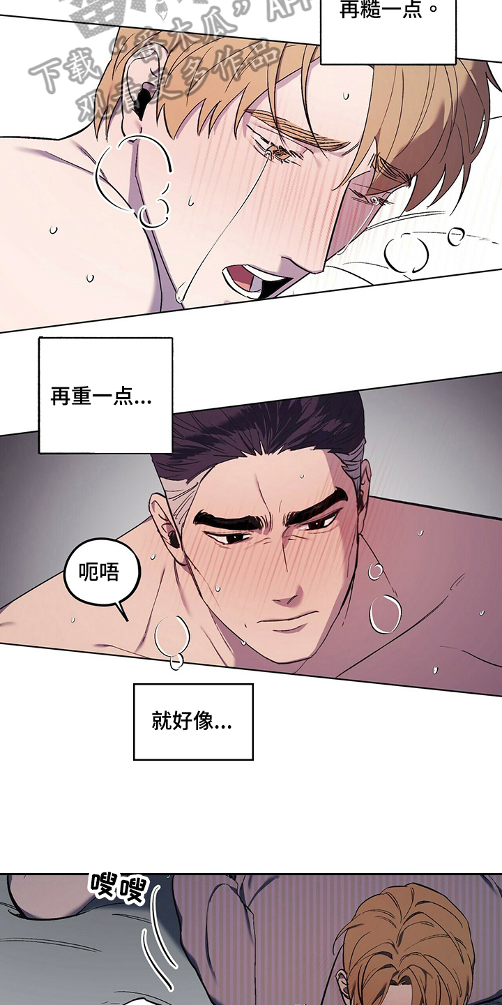 禁止吸烟标志漫画,第40章：尴尬3图