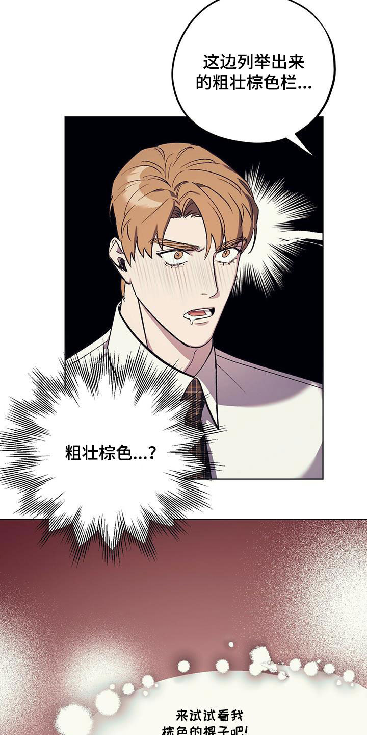禁止吸烟标志漫画,第36章：夜店的帝王3图