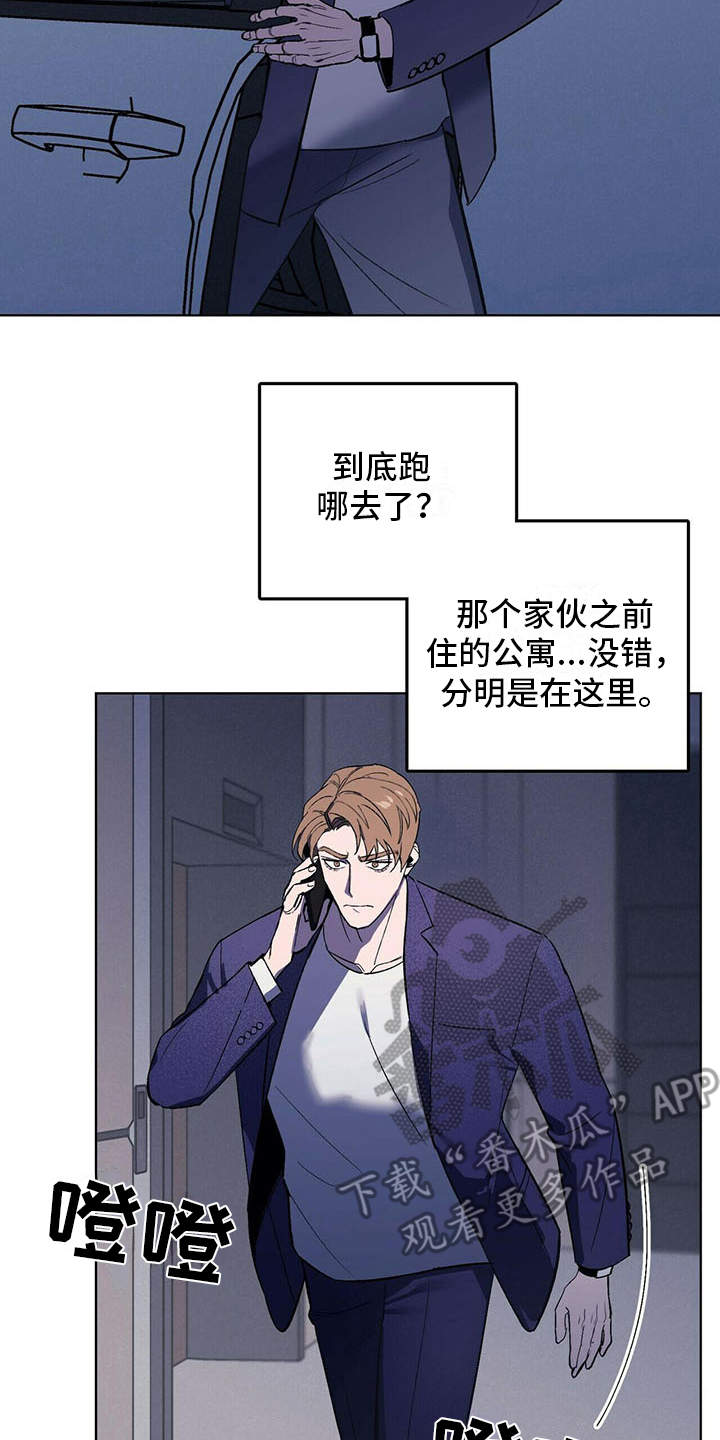 禁止吸烟标志漫画,第6章：空荡荡2图