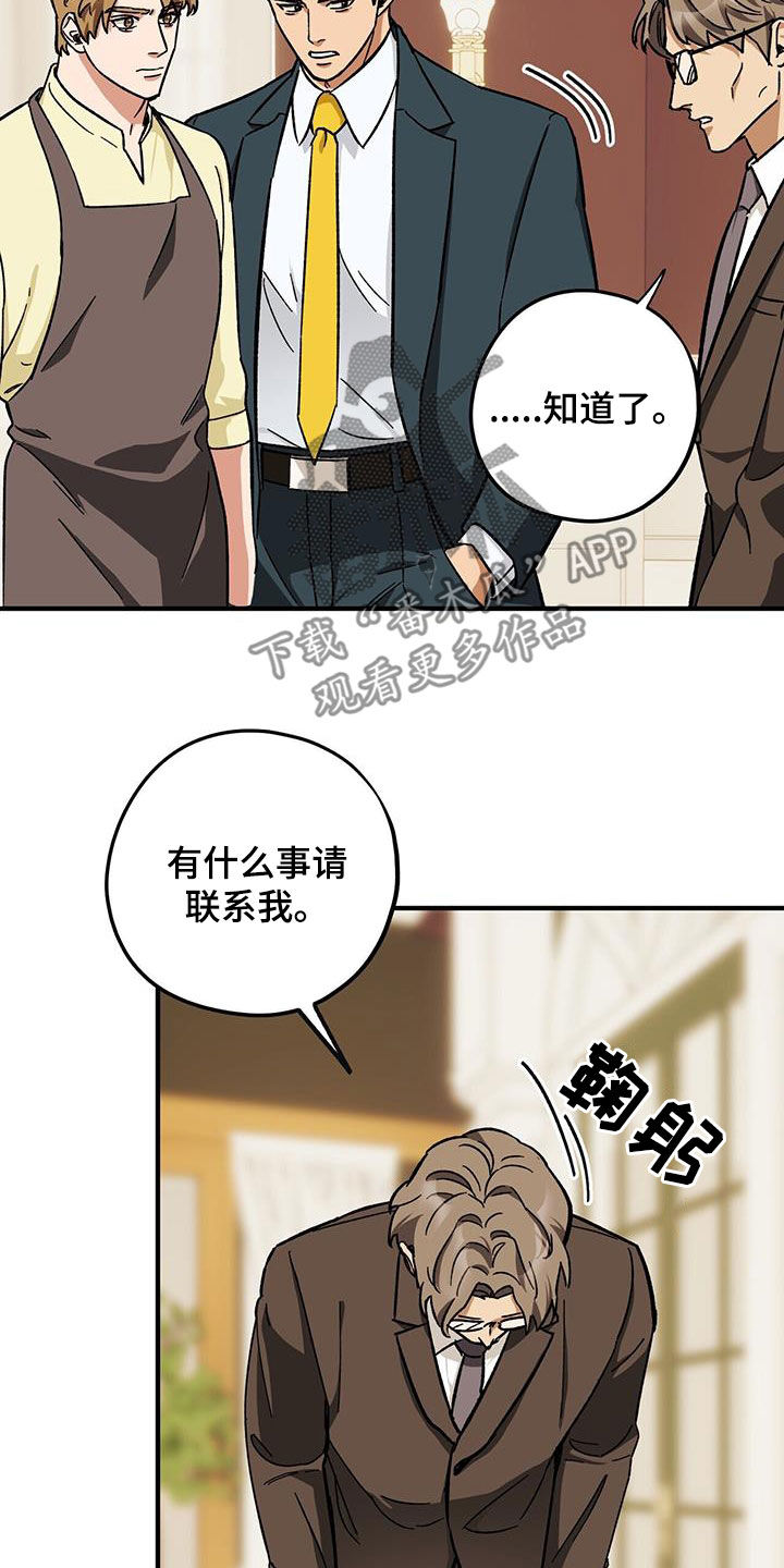 禁止反诉的情形漫画,第81章：【第二季】明明是你5图