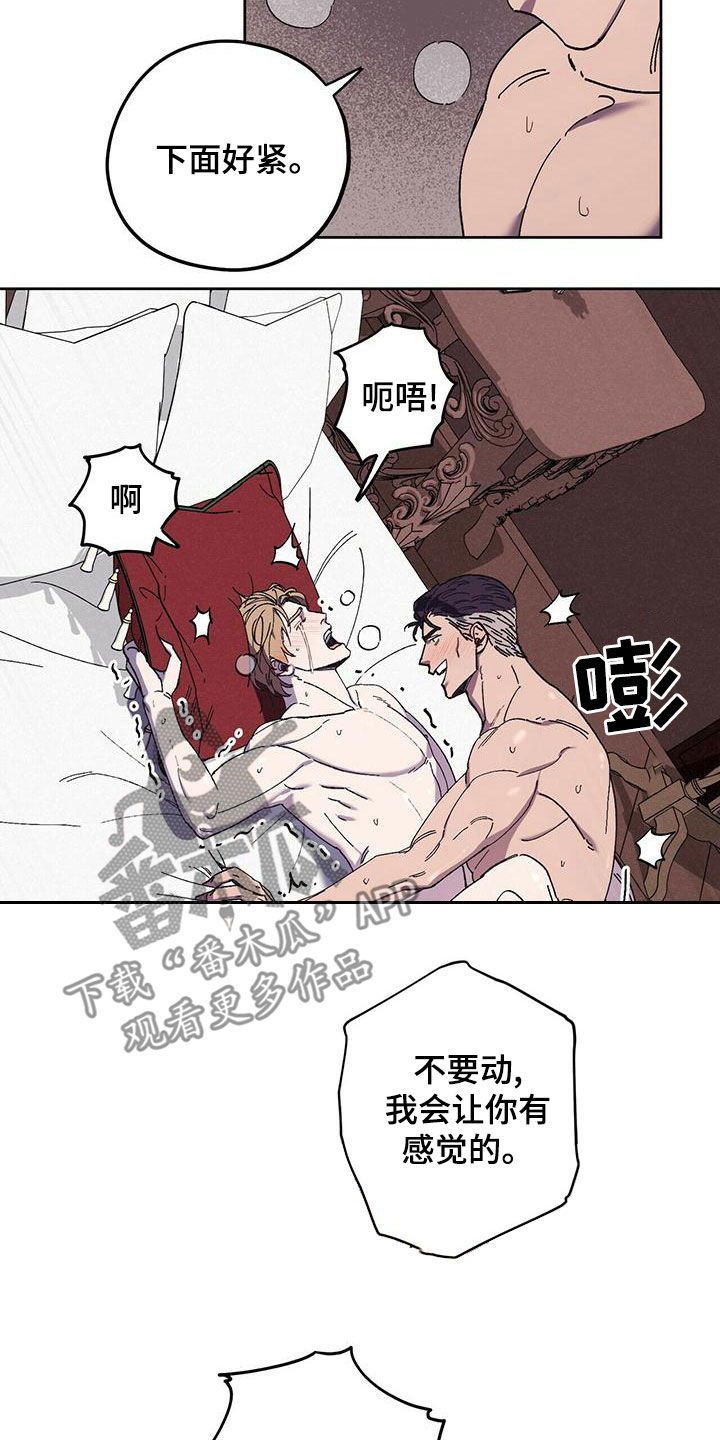 禁止吸烟标志漫画,第58章：合拍2图