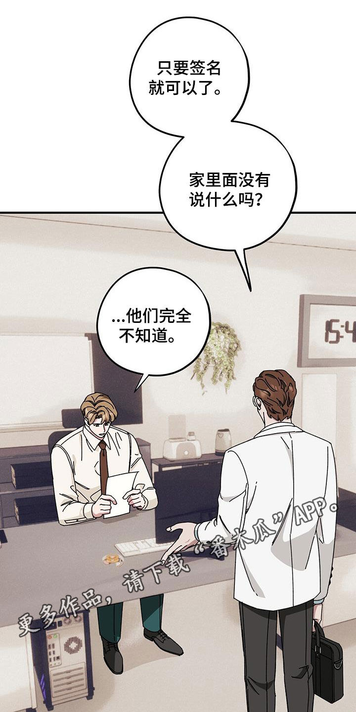 禁止反诉的情形漫画,第77章：【第二季】母子1图