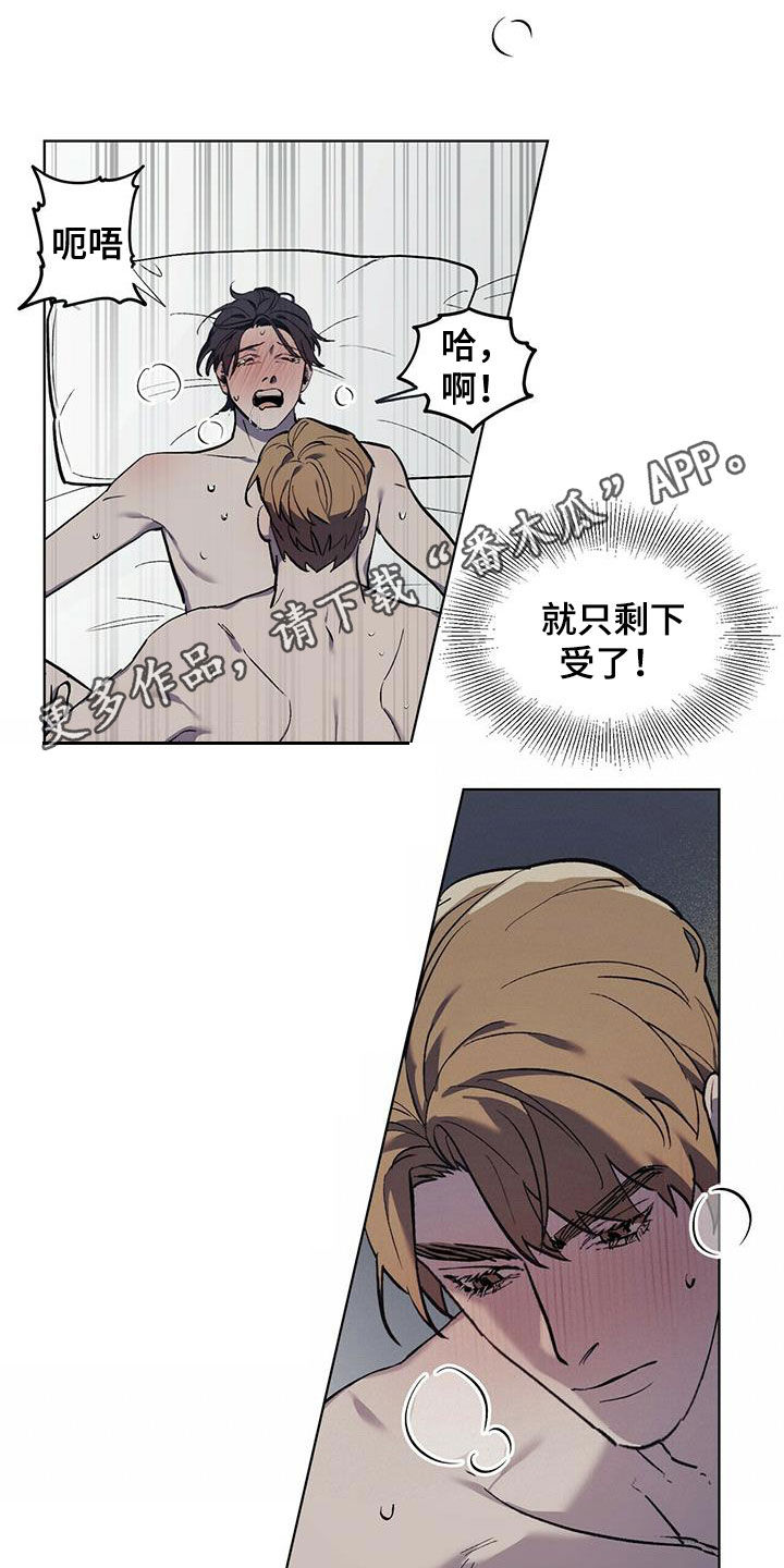 禁止吸烟标志漫画,第39章：终极武器1图