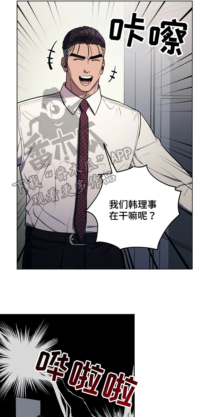 禁止吸烟标志漫画,第40章：尴尬5图