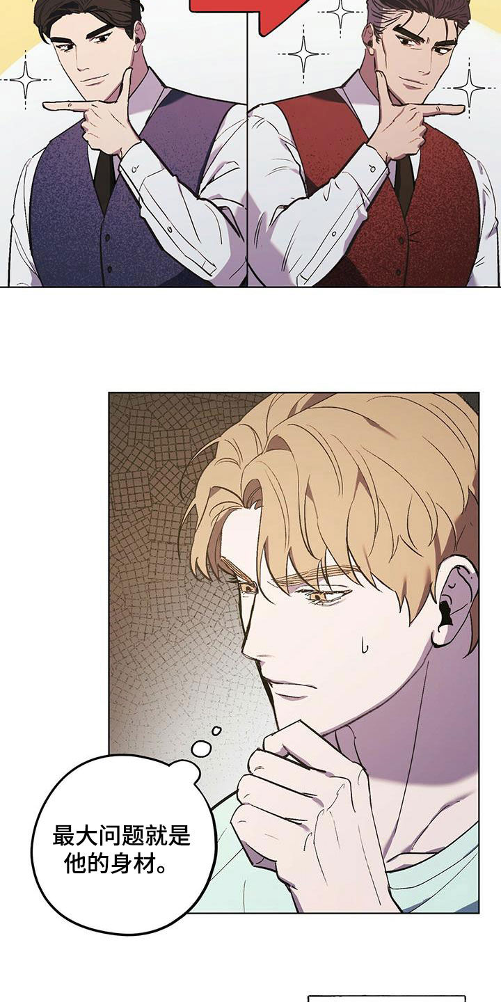 禁止反悔原则 定义漫画,第42章：行动3图