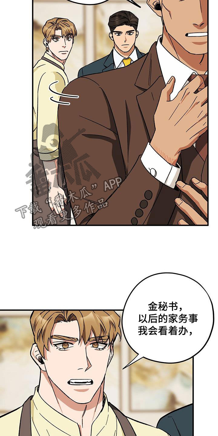 禁止反诉的情形漫画,第81章：【第二季】明明是你3图
