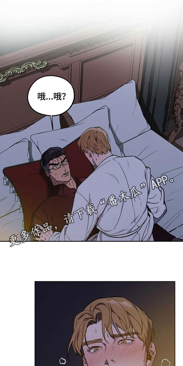 禁止反诉的情形漫画,第44章：不容错过1图