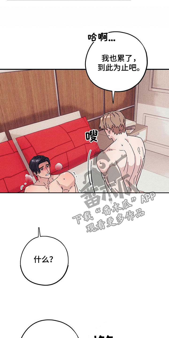 禁止吸烟标志漫画,第88章：【第二季】逞强3图