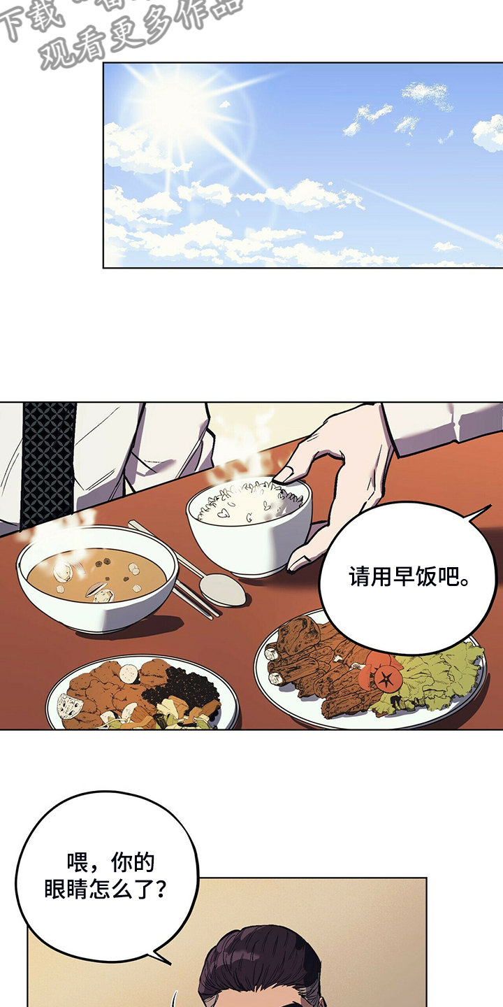 禁止反向乘坐警示牌漫画,第24章：能不能适可而止4图