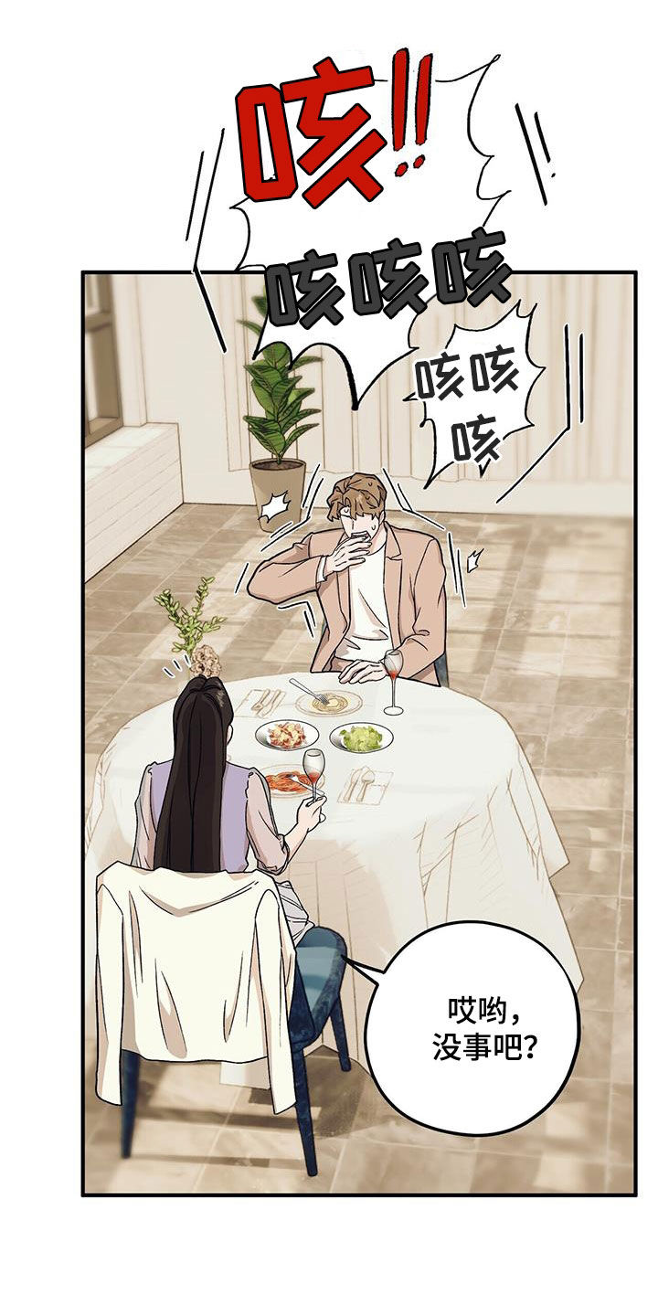 禁止反诉的情形漫画,第97章：【第二季】逼婚2图