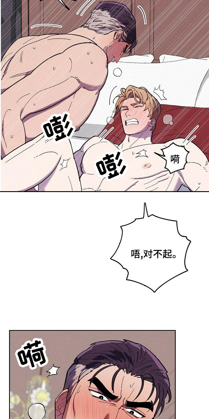 禁止反诉的情形漫画,第59章：随叫随到3图