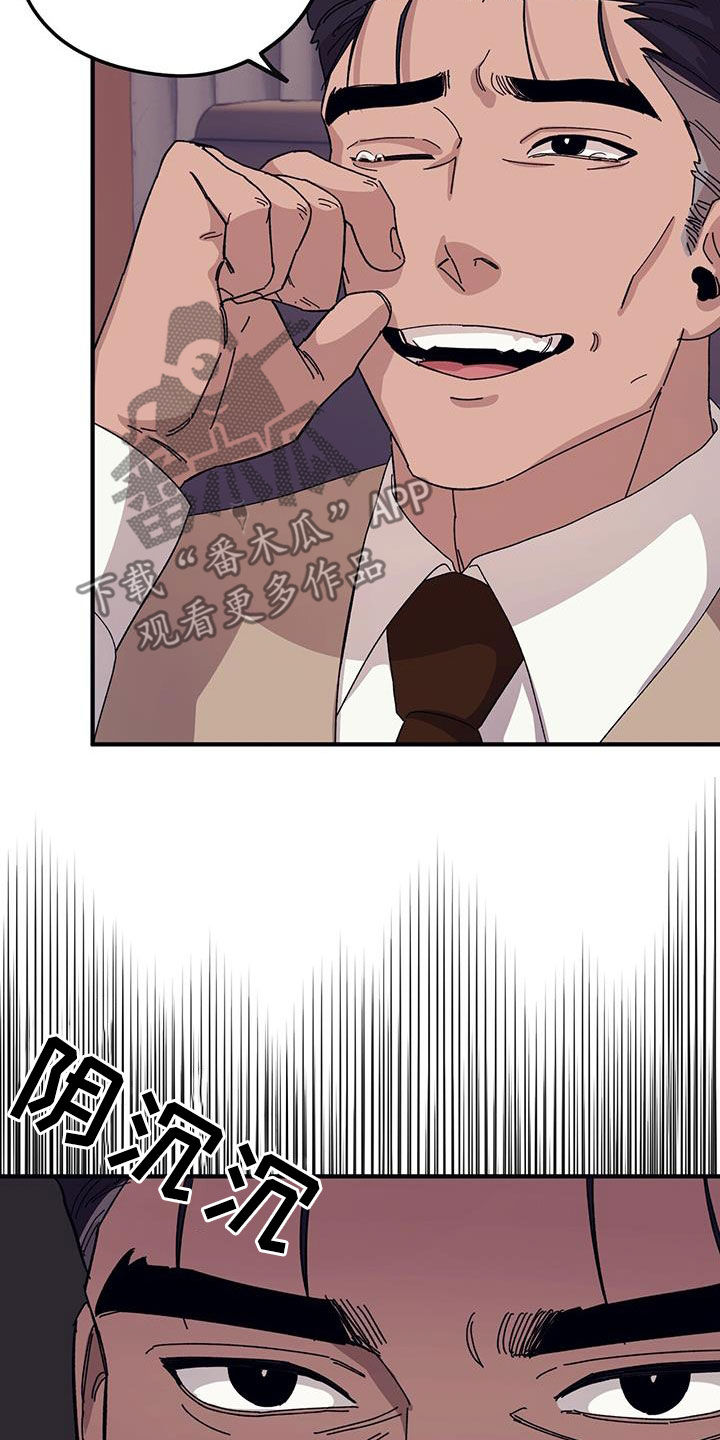 禁止反诉的情形漫画,第85章：【第二季】大获成功4图