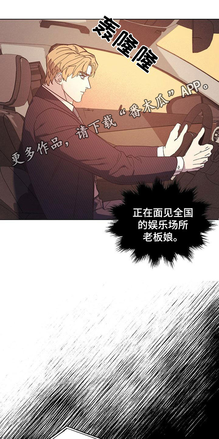 禁止吸烟标志漫画,第55章：公公的攻势1图