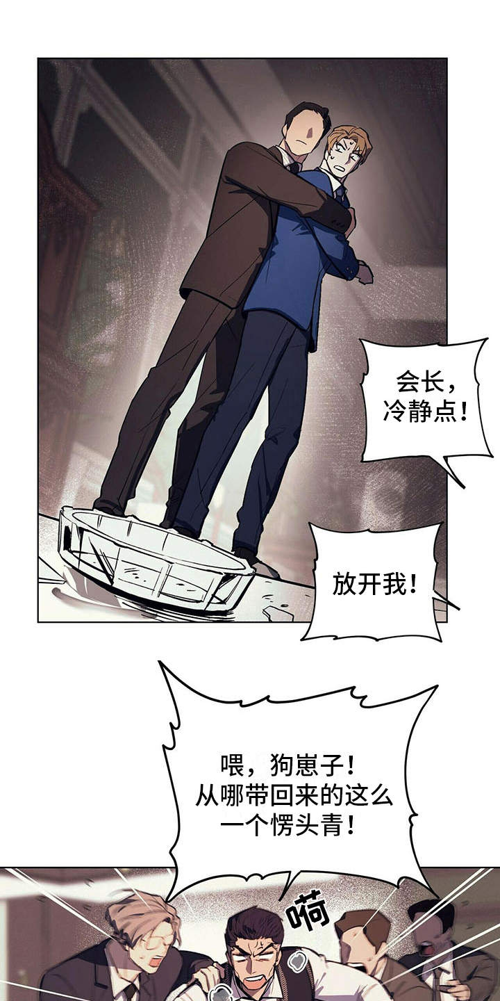 禁止吸烟标志漫画,第4章：自尊心1图