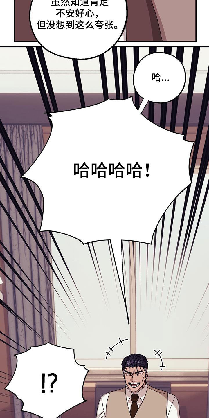禁止反诉的情形漫画,第85章：【第二季】大获成功2图