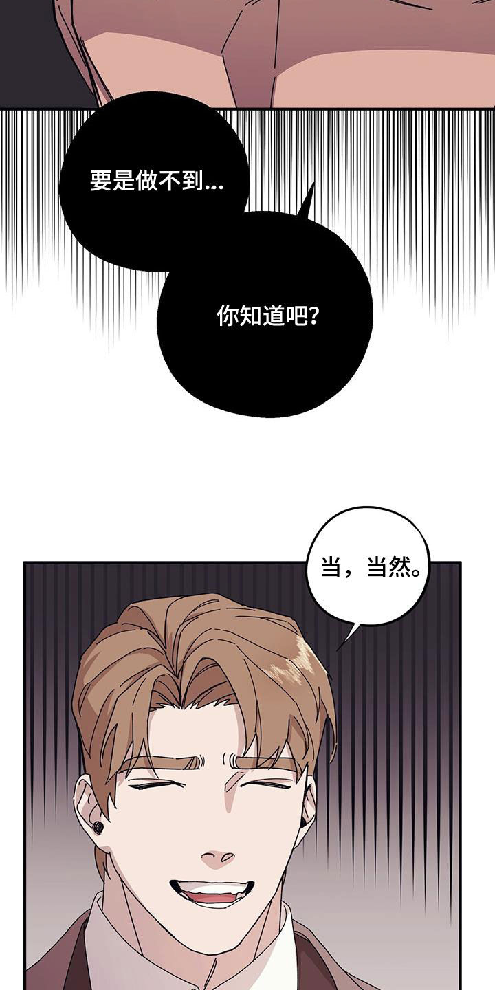 禁止反诉的情形漫画,第85章：【第二季】大获成功5图