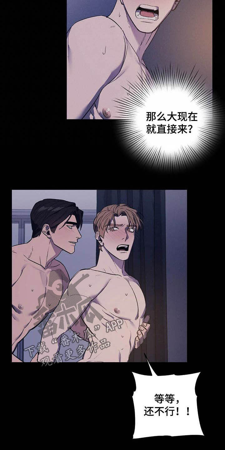 禁止反诉的情形漫画,第16章：爸爸找我2图