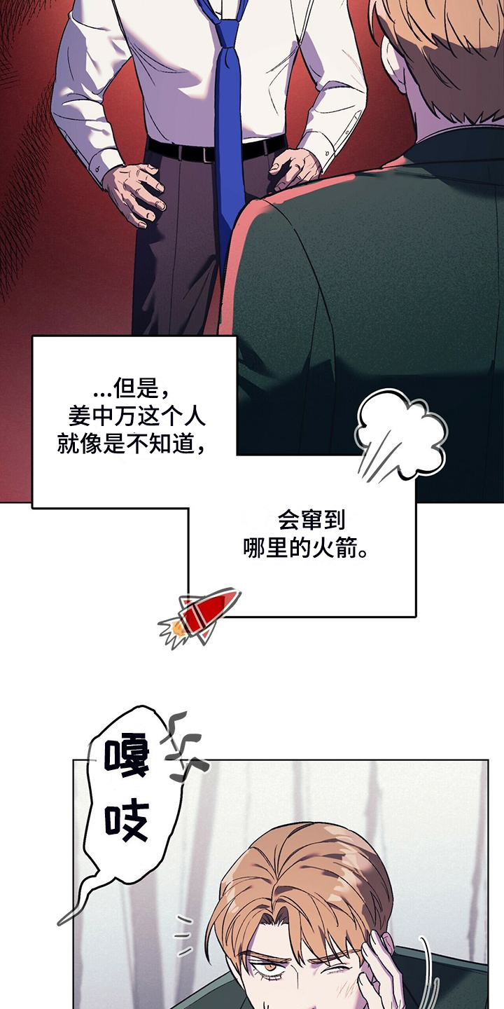 禁止吸烟标志漫画,第31章：少胡思乱想2图