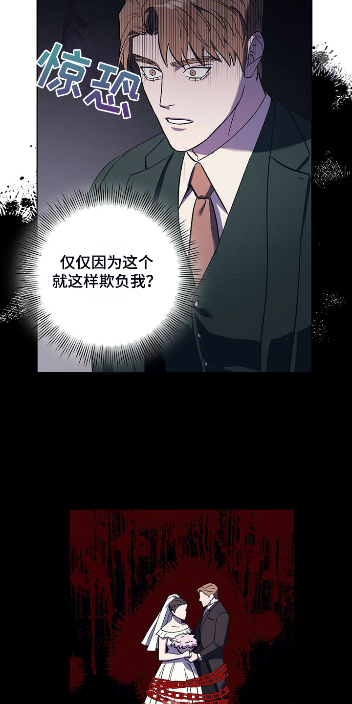 禁止吸烟标志漫画,第32章：与其那样不如……2图