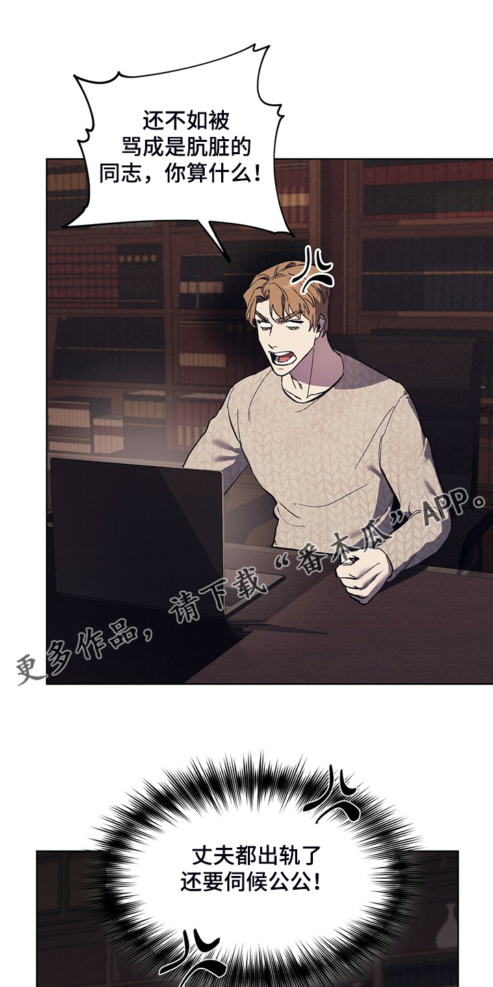 禁止反向乘坐警示牌漫画,第24章：能不能适可而止1图