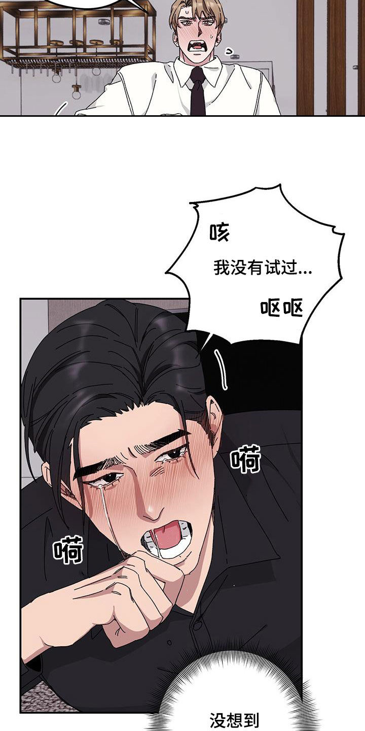 禁止吸烟标志漫画,第68章：【第二季】便宜你了5图