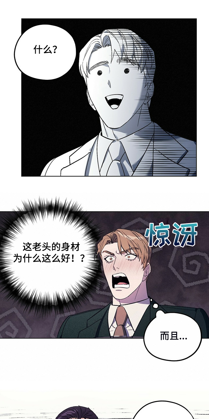 禁止吸烟标志漫画,第31章：少胡思乱想5图