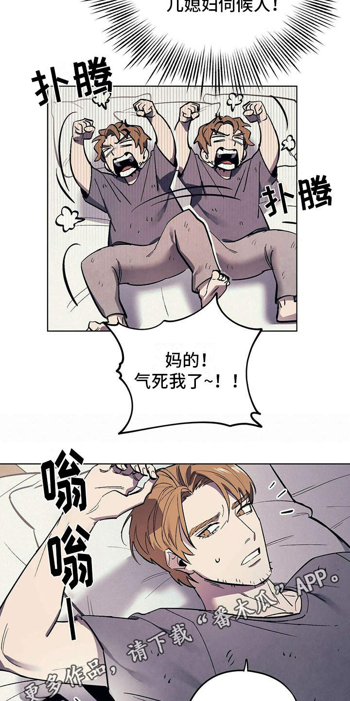 禁止反诉的情形漫画,第8章：哭诉4图