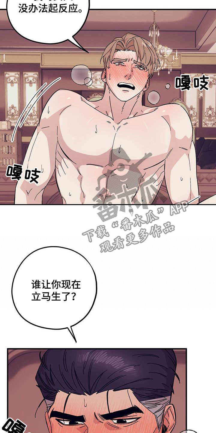 禁止吸烟标志漫画,第91章：【第二季】再来5图