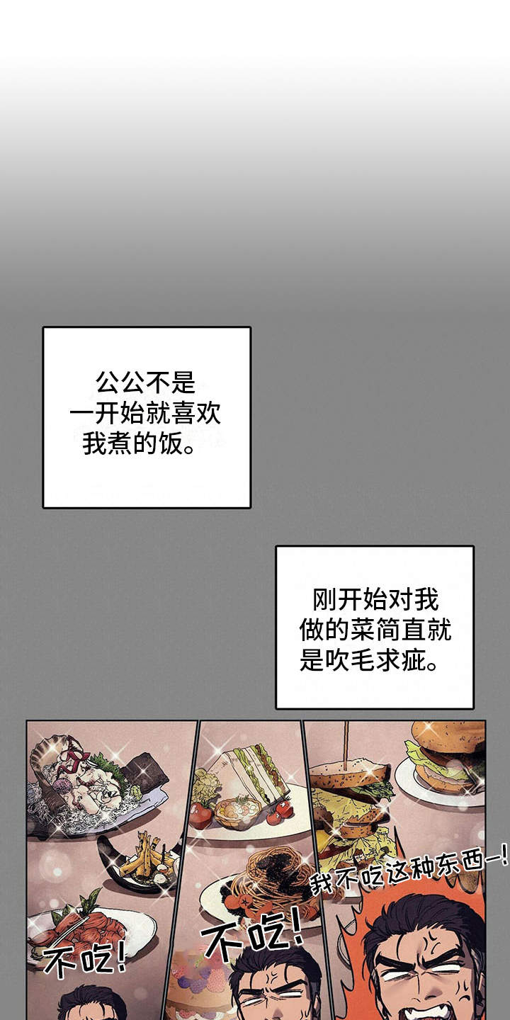 禁止吸烟标志漫画,第11章：成为习惯1图