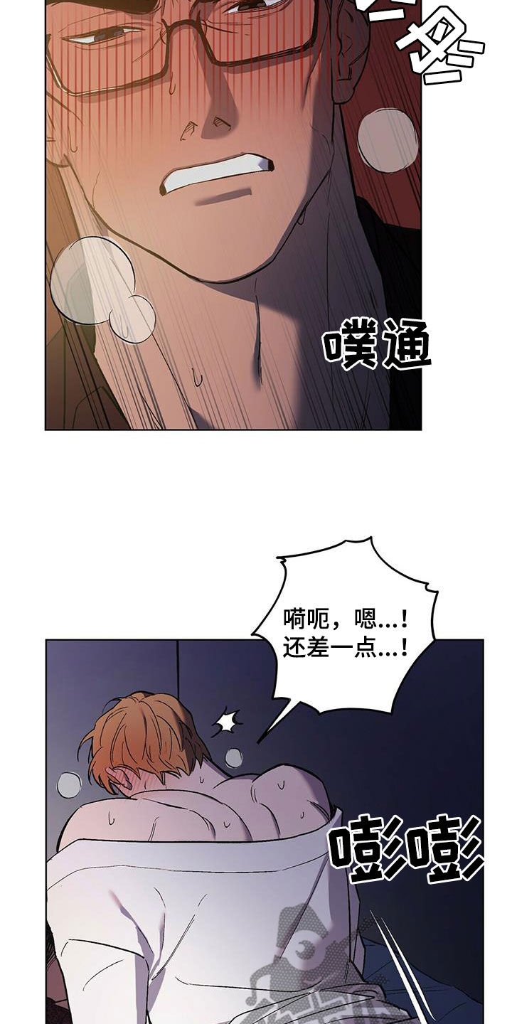 禁止反诉的情形漫画,第46章：该死的家伙5图