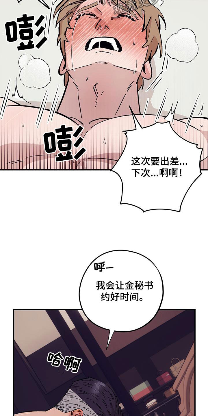 禁止反诉的情形漫画,第92章：【第二季】不可回收垃圾3图