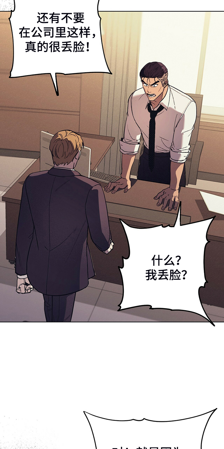 禁止吸烟标志漫画,第25章：堵嘴的午餐5图