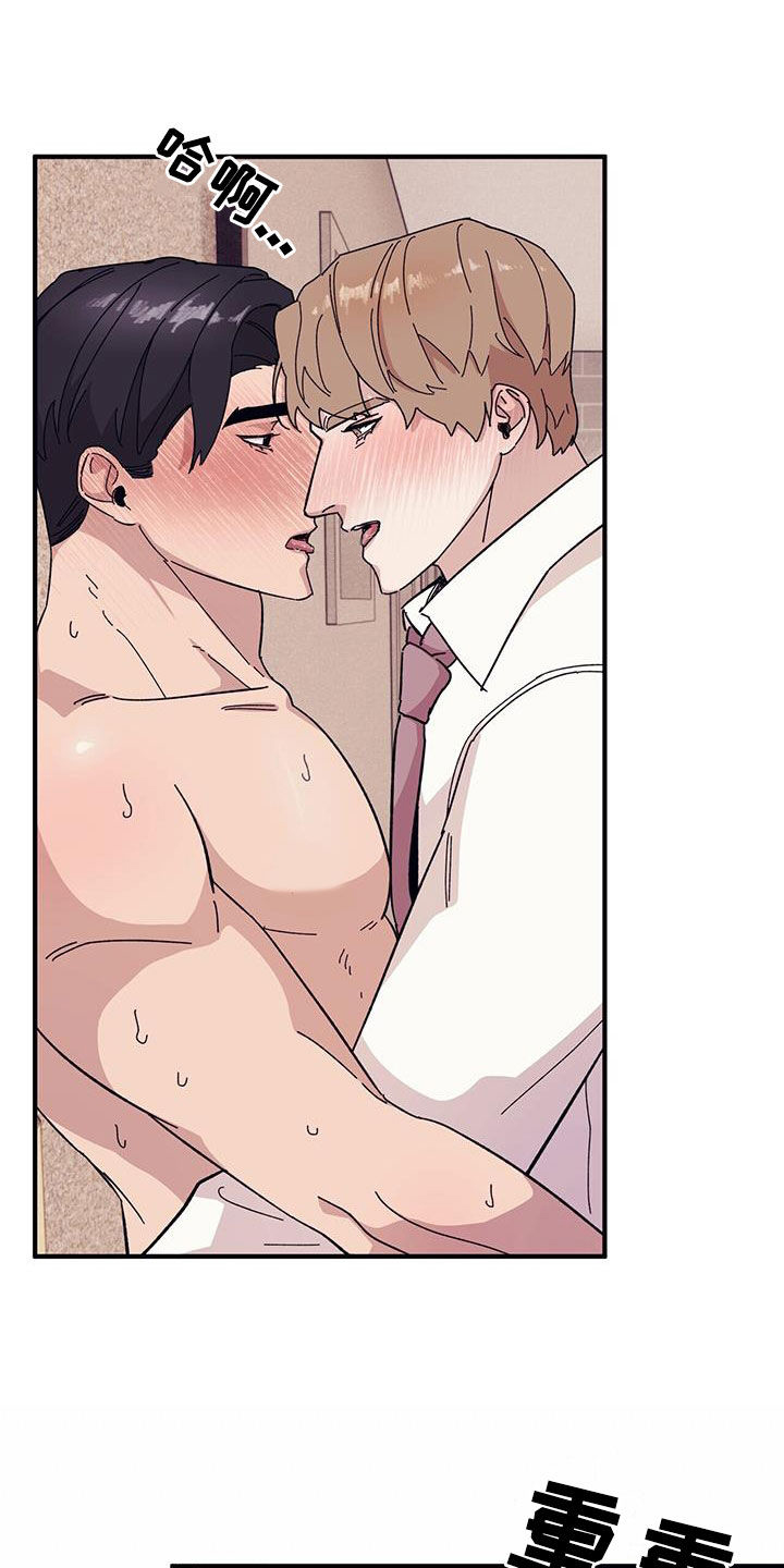 禁止停车漫画,第87章：【第二季】股份5图