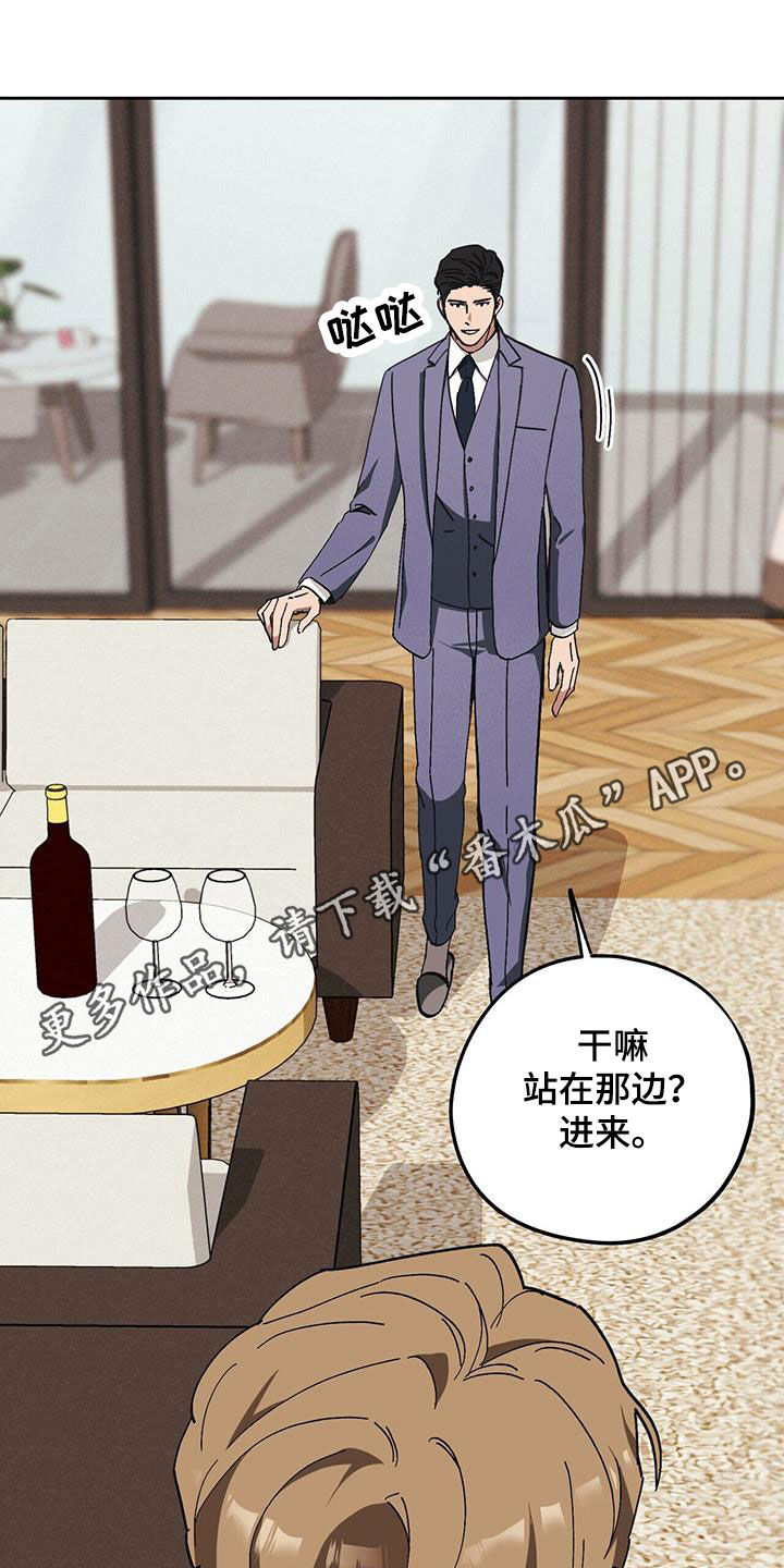 禁止吸烟标志漫画,第61章：【第二季】殴打1图